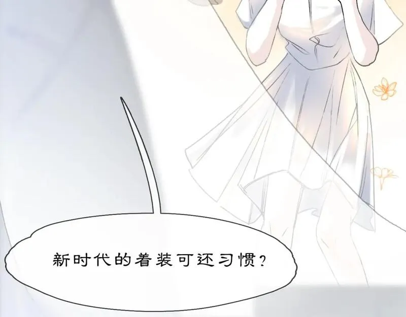 黑无常x白无常车漫画,05【初夏】风起缘起71图