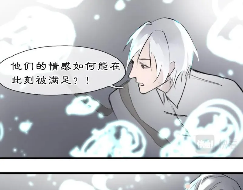 黑无常和白无常的区别在哪漫画,06【初夏】夏日永恒124图