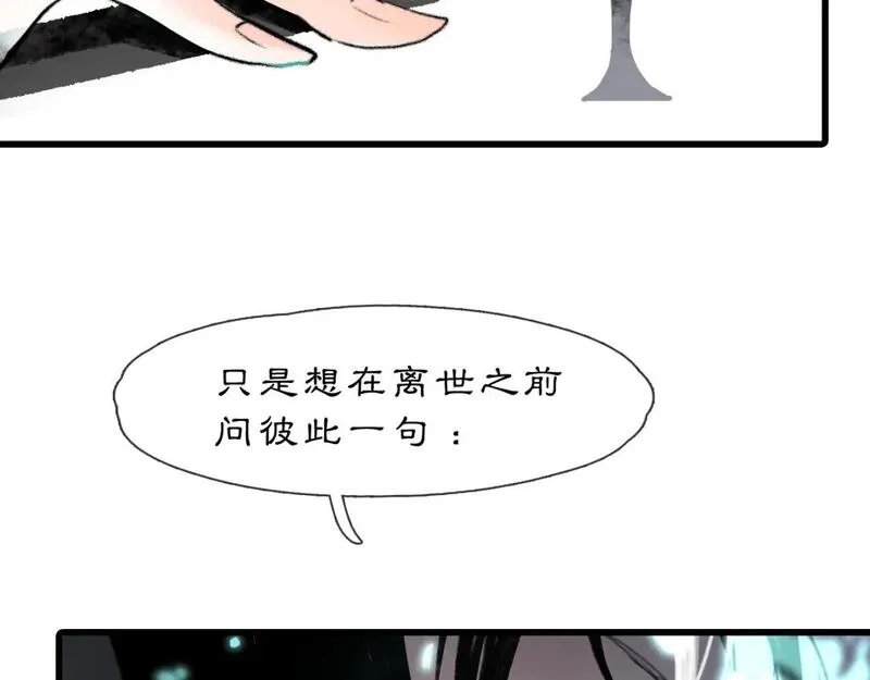 黑无常和白无常的区别在哪漫画,06【初夏】夏日永恒127图