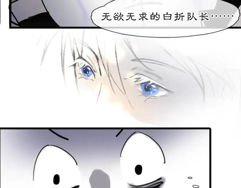 黑无常和白无常的区别在哪漫画,06【初夏】夏日永恒13图