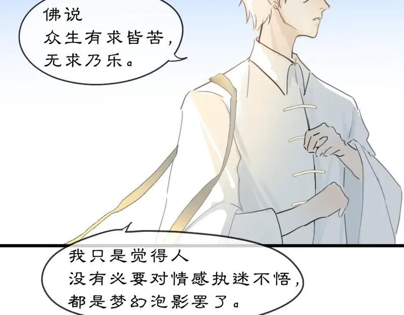 黑无常x白无常车漫画,08【相依】相依不相伴87图