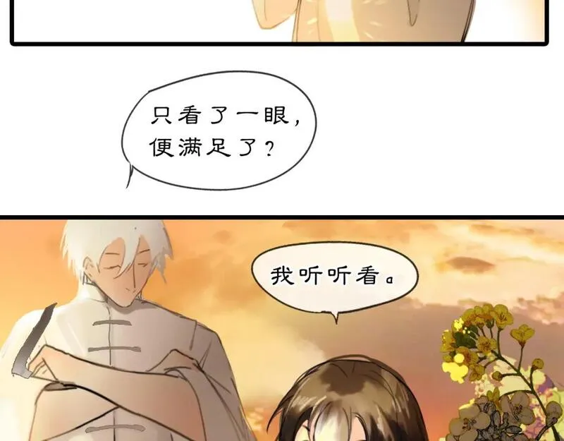 黑无常x白无常车漫画,08【相依】相依不相伴104图