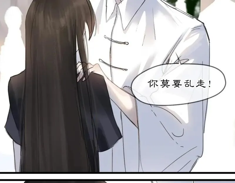 黑无常x白无常车漫画,08【相依】相依不相伴3图