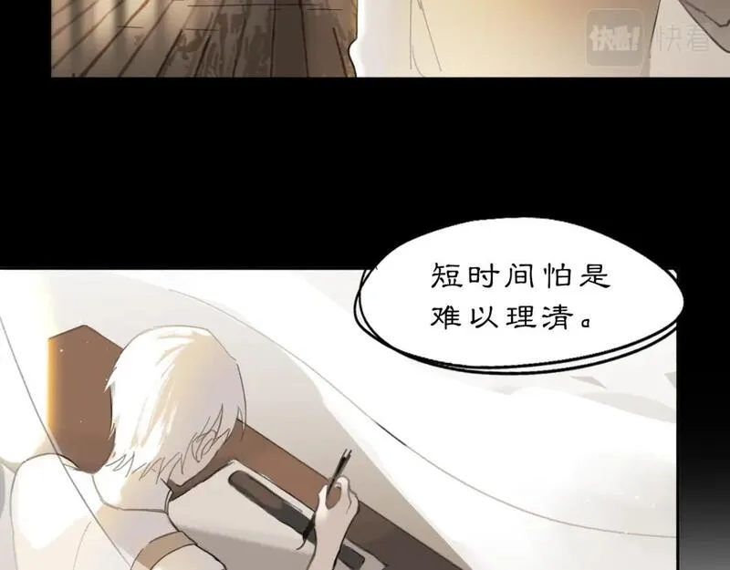 黑无常叫什么漫画,09 海棠树下42图