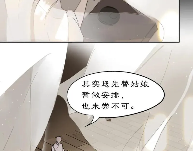 黑无常叫什么漫画,09 海棠树下43图