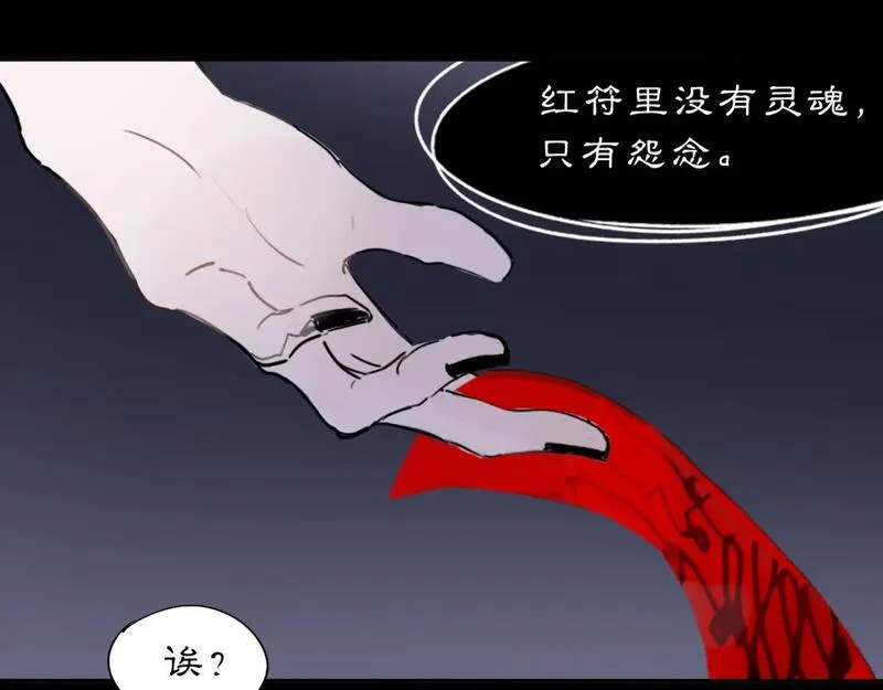 黑无常叫什么漫画,10 入梦31图