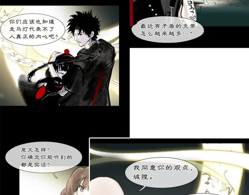 黑无常叫什么漫画,10 入梦101图