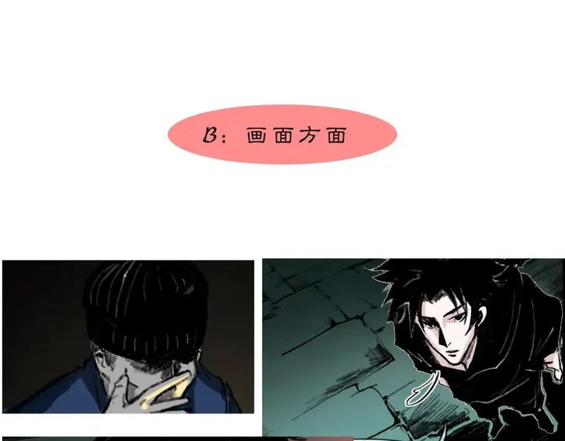 黑无常叫什么漫画,10 入梦103图