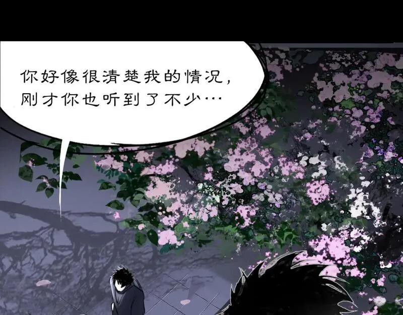 黑无常叫什么漫画,10 入梦51图