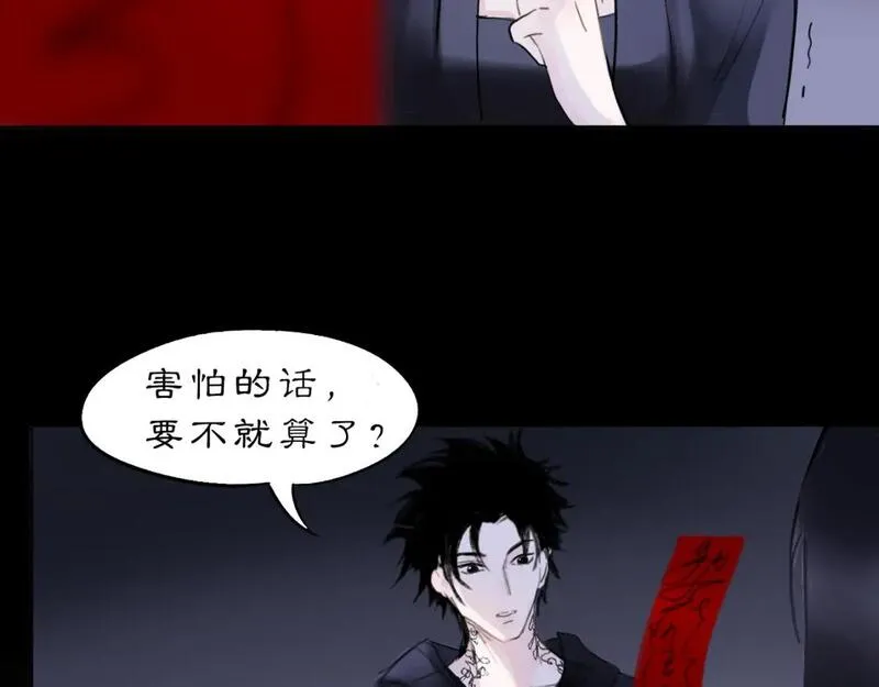 黑无常叫什么漫画,10 入梦66图