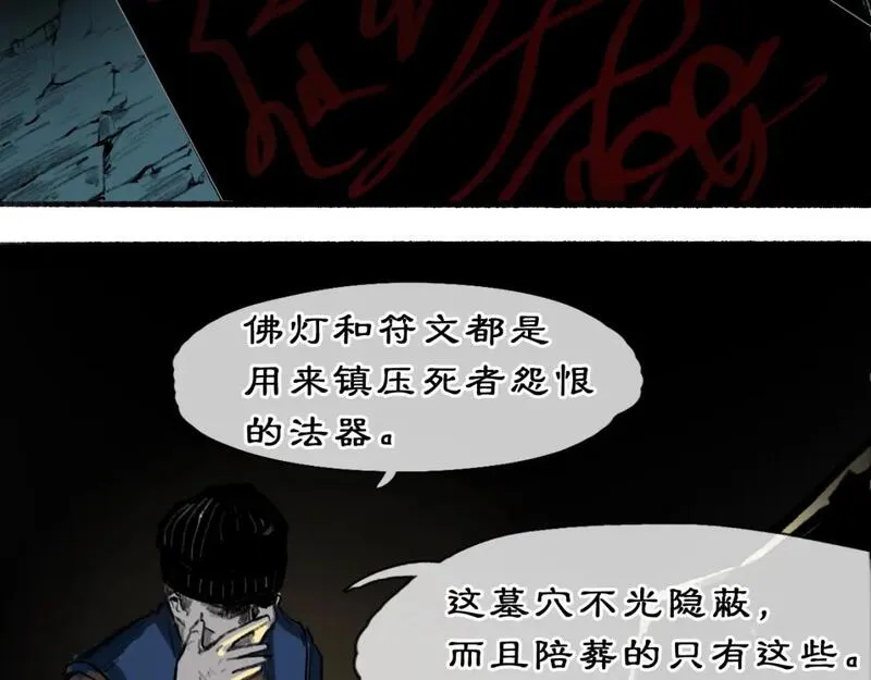 黑无常叫什么漫画,10 入梦91图