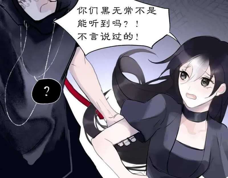 黑无常叫什么漫画,10 入梦27图