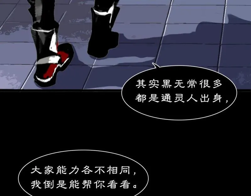 黑无常叫什么漫画,10 入梦43图