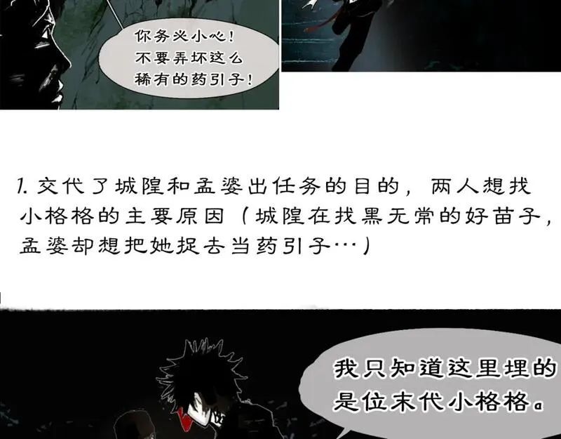 黑无常叫什么漫画,10 入梦89图