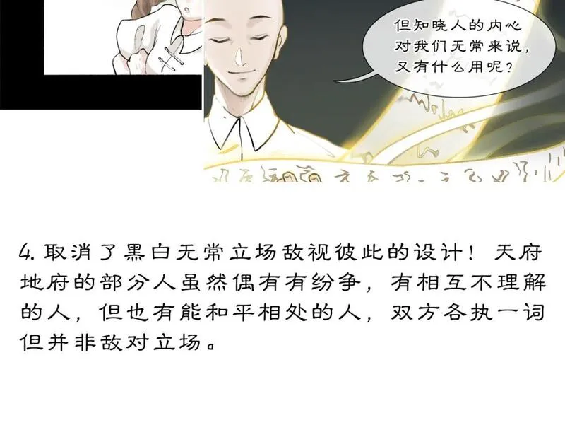 黑无常叫什么漫画,10 入梦102图