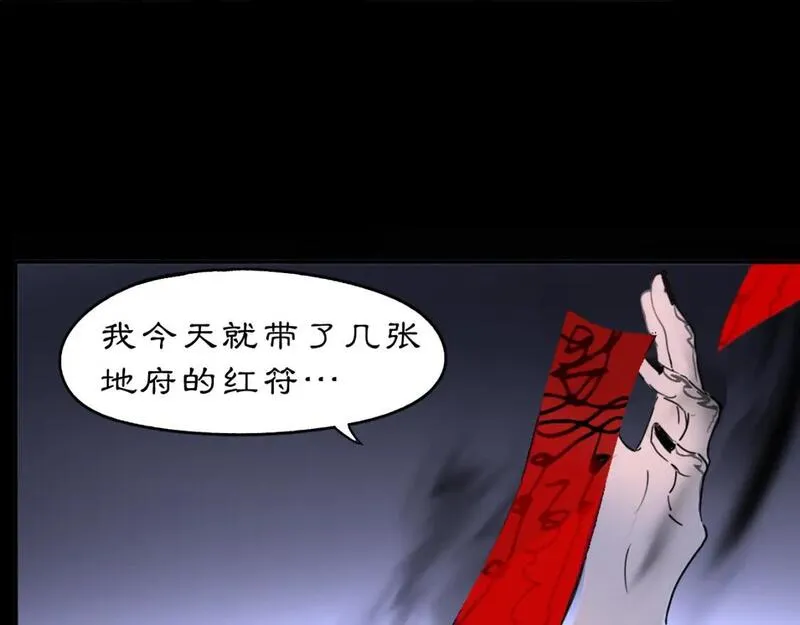 黑无常叫什么漫画,10 入梦6图