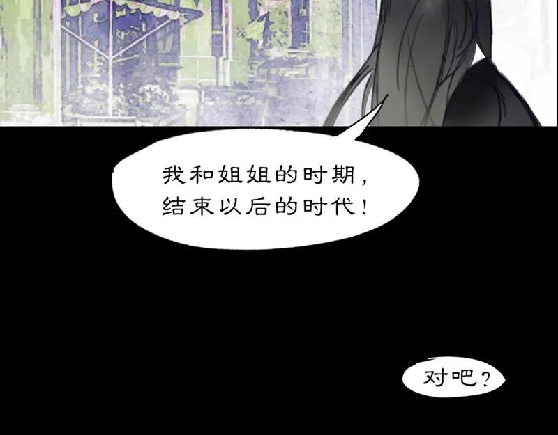 黑无常和白无常的区别在哪漫画,11 那就前行28图