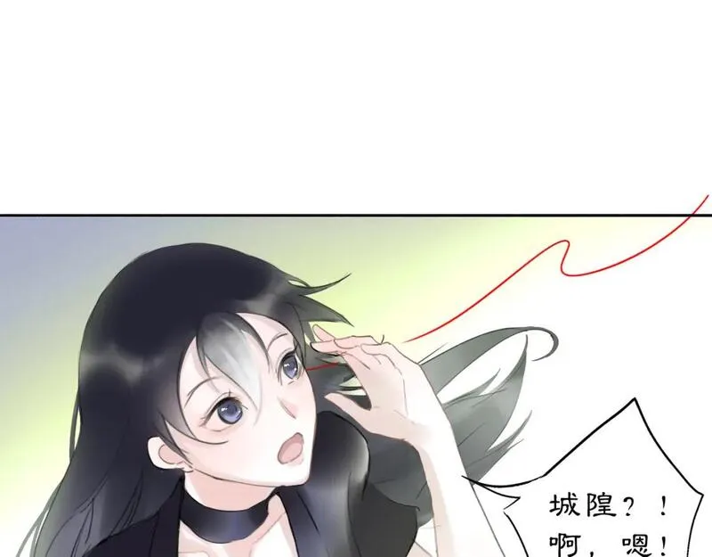 黑无常和白无常的区别在哪漫画,11 那就前行16图