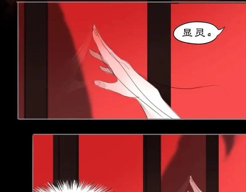 黑无常叫什么漫画,13 凶宅孤影10图