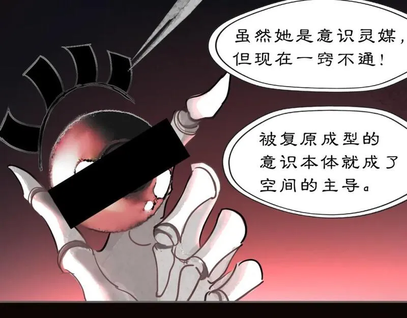 黑无常x白无常车漫画,14 万物有灵35图