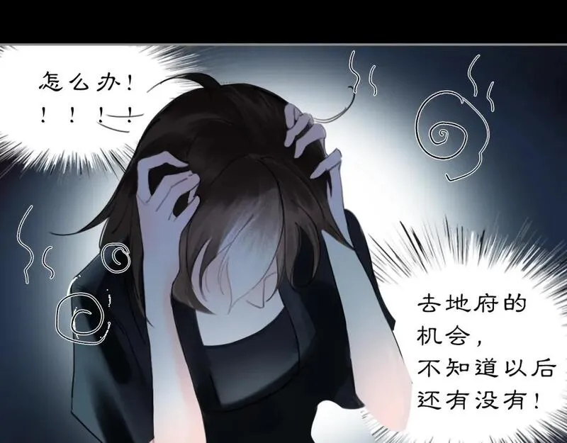 黑无常x白无常车漫画,18 晨晖17图