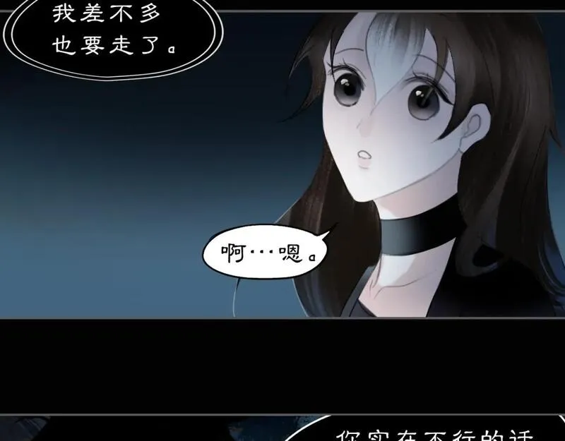 黑无常x白无常车漫画,18 晨晖13图