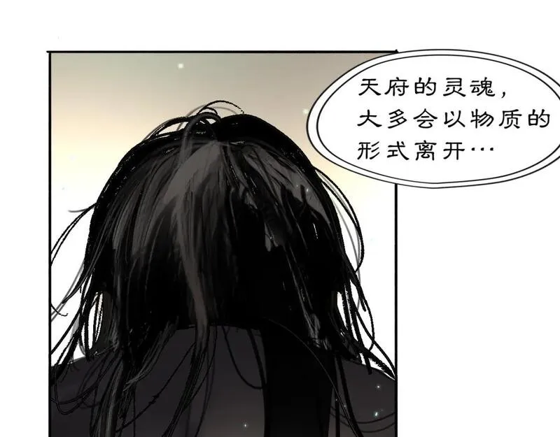 黑无常叫什么漫画,19 起风了12图