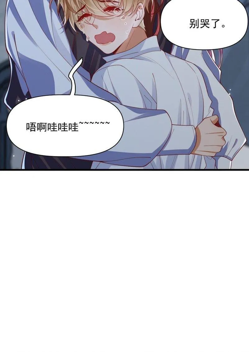 恶役王子驯服勇者中漫画,014 阿歇克的命定真爱？10图