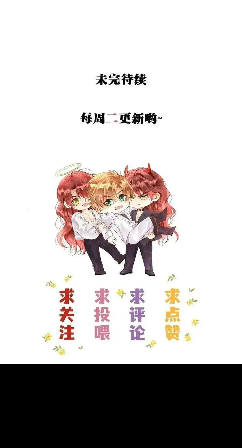 恶役王子驯服勇者中漫画,016 迷情药剂31图