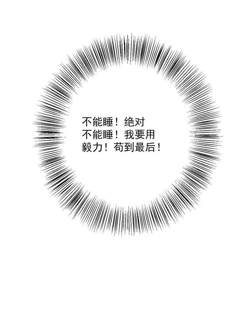 恶役王子驯服勇者中漫画,023 不过是一场游戏29图