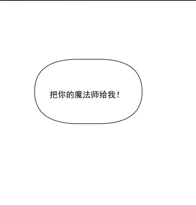 恶役王子驯服勇者中漫画,025 危机！阿歇克的未婚妻来了！33图