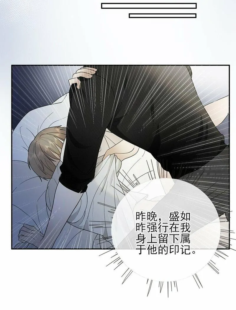 过时契合漫画,01 你说好放我走的15图