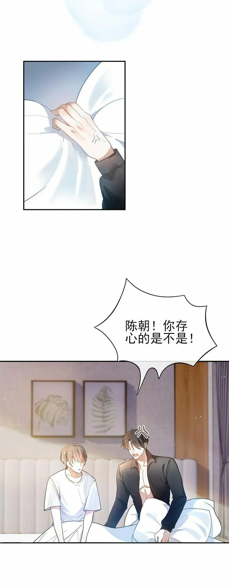 过时契合漫画,01 你说好放我走的25图