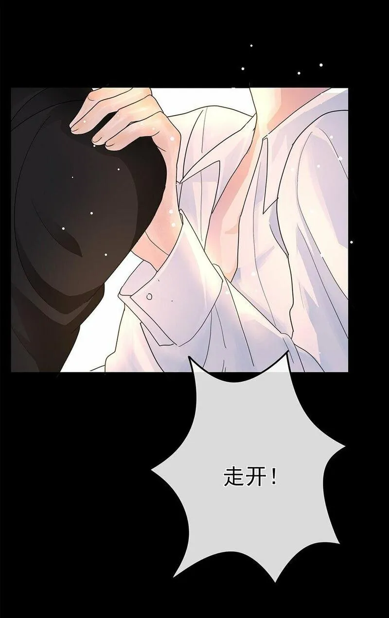 过时契合漫画,03 祝你好运25图