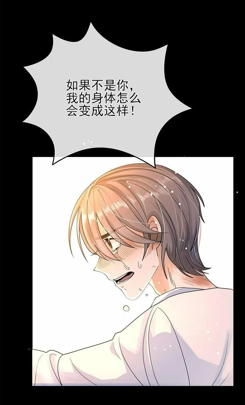 过时契合漫画,03 祝你好运26图