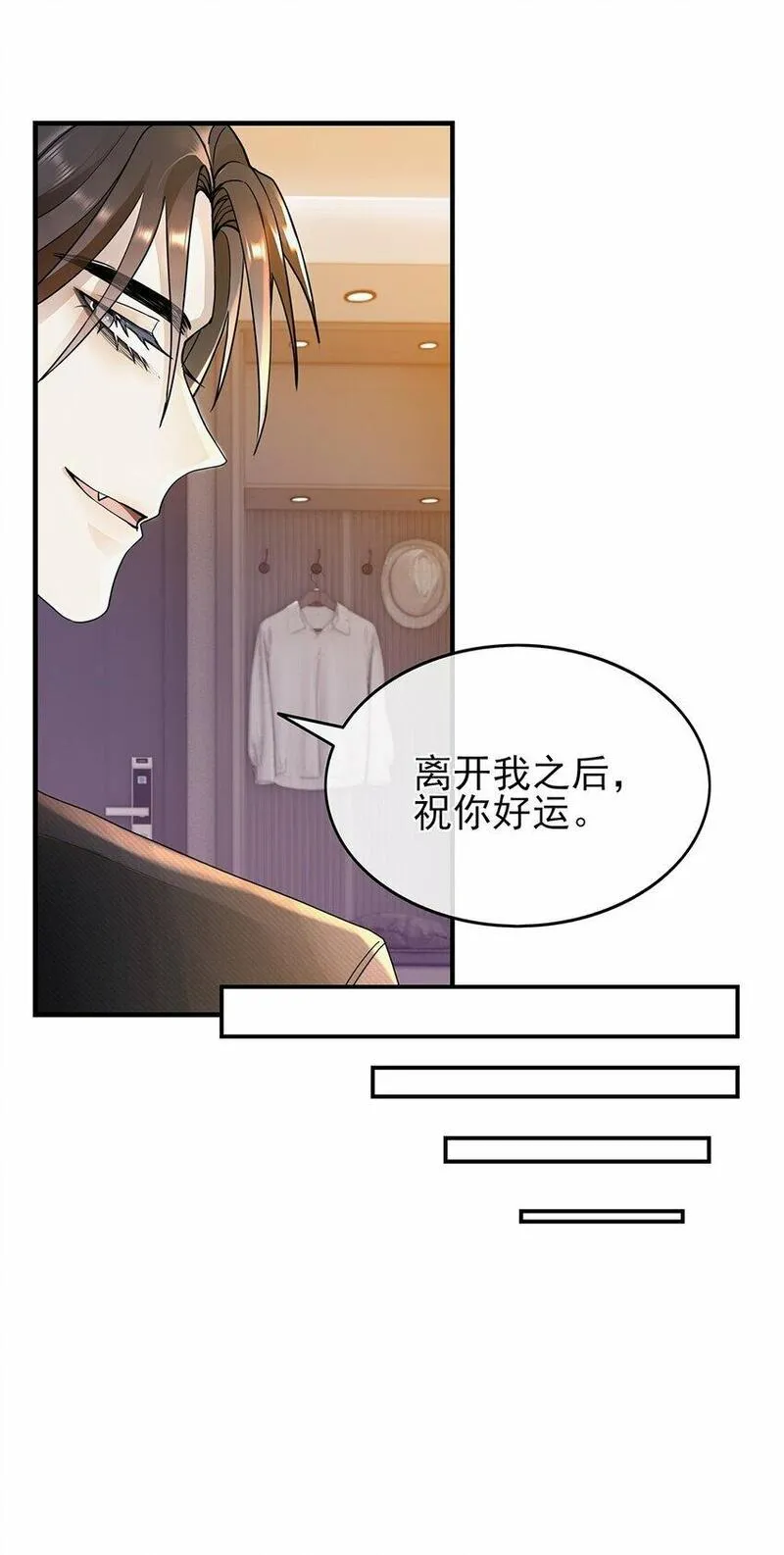 过时契合漫画,03 祝你好运9图