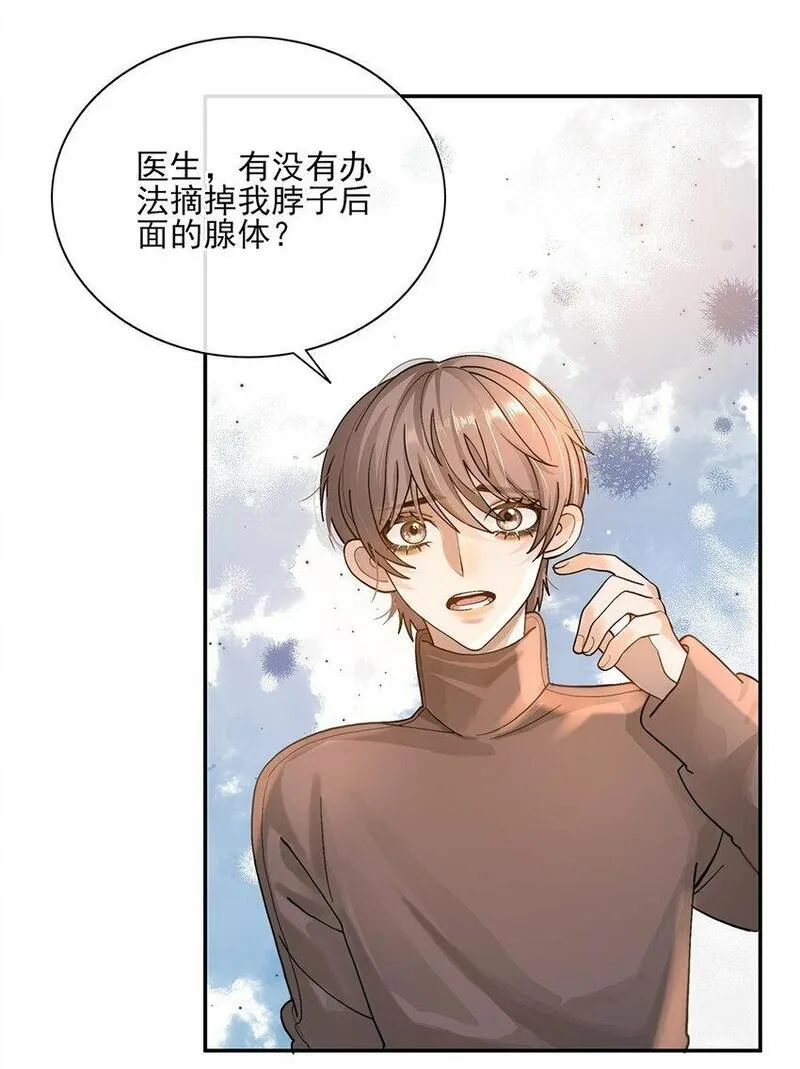 过时契合漫画,05 江医生17图