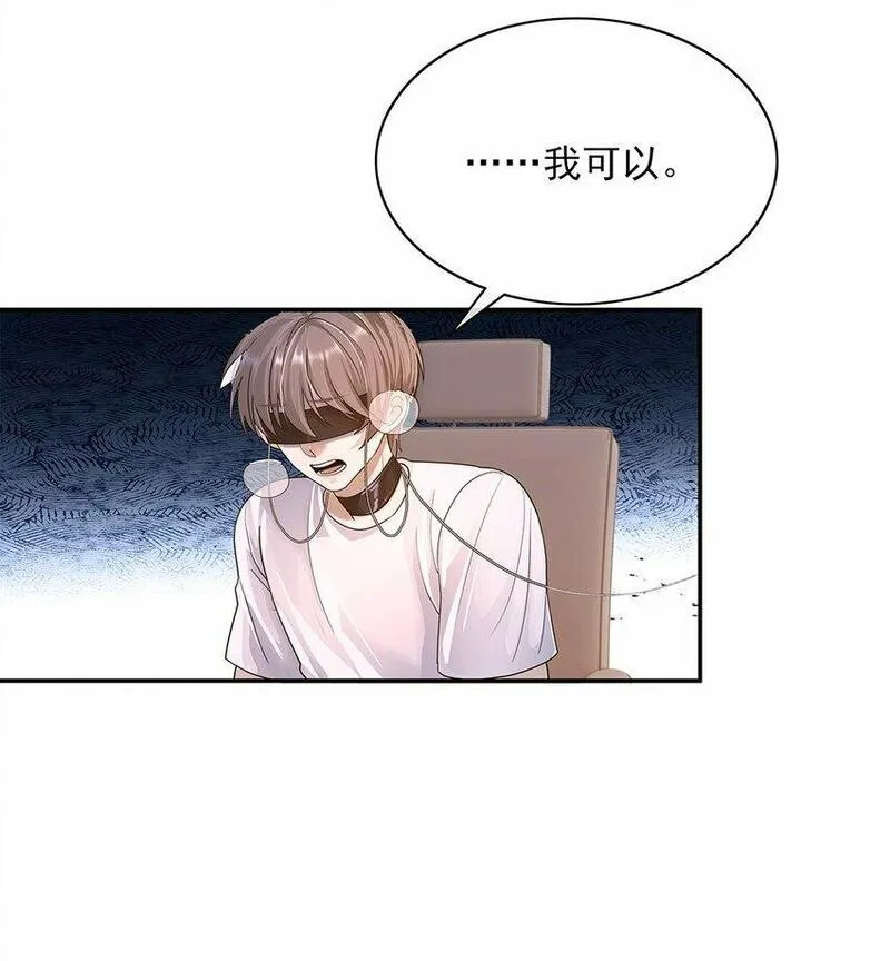 过时契合漫画,05 江医生29图