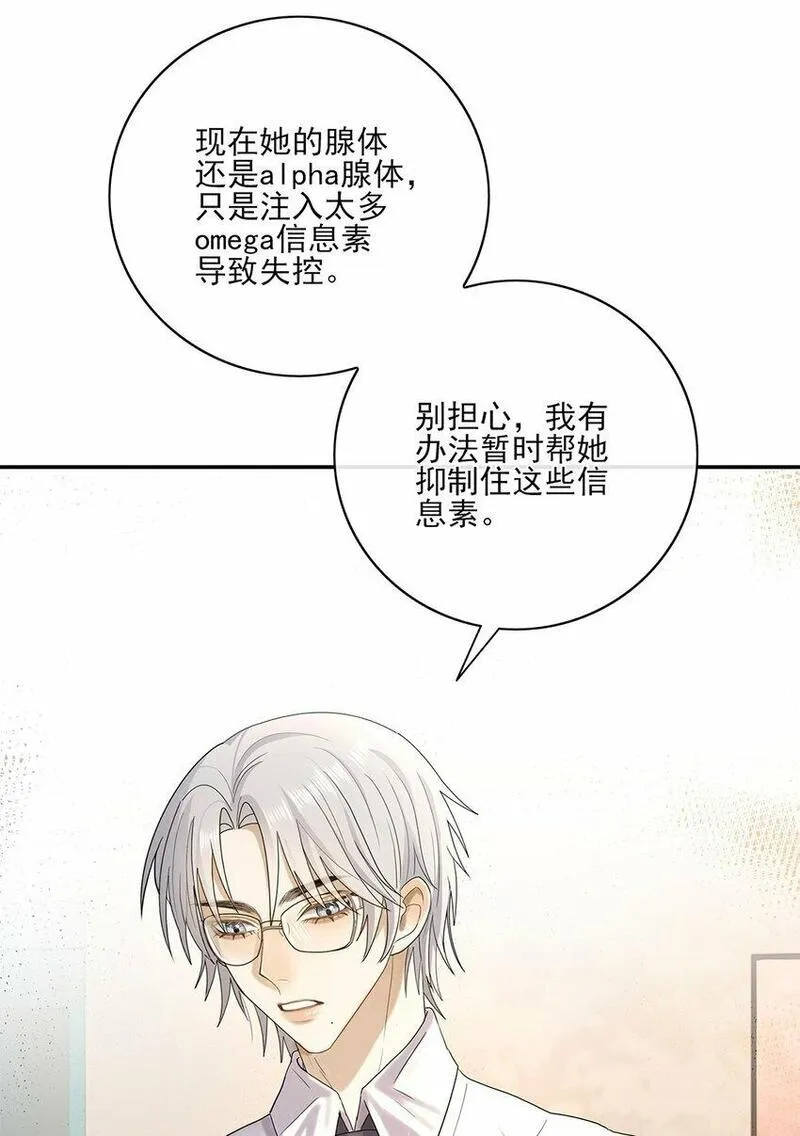 过时契合漫画,07 你怎么在这里24图