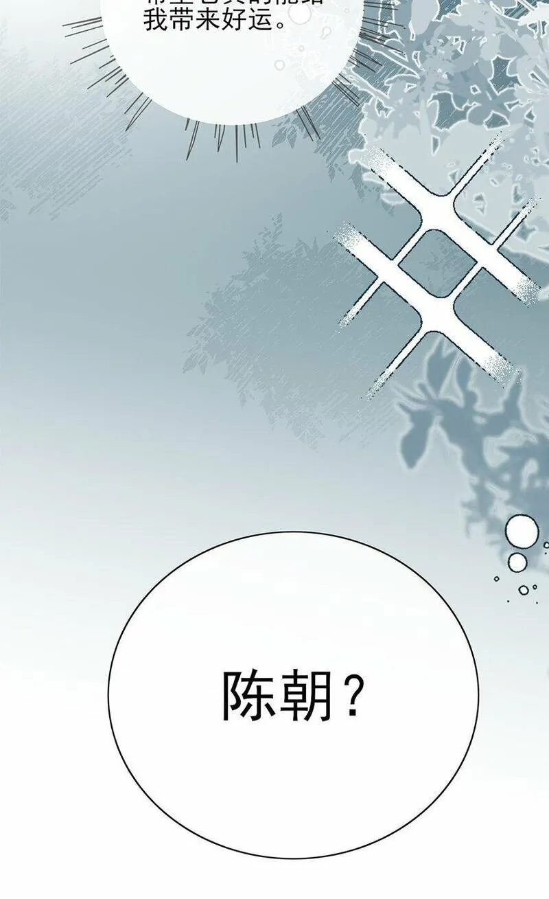 过时契合漫画,07 你怎么在这里42图