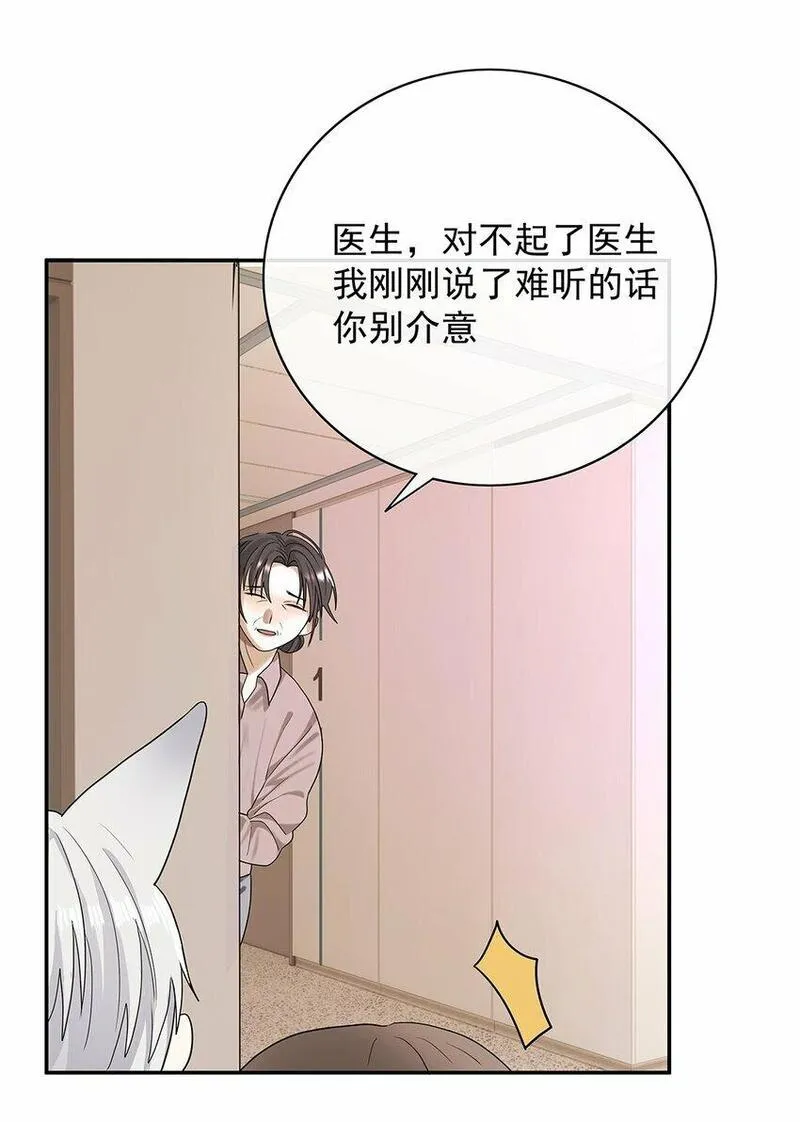 过时契合漫画,07 你怎么在这里34图