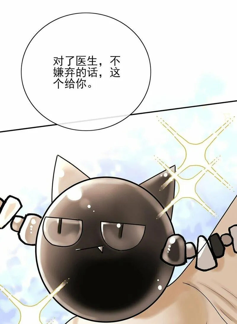 过时契合漫画,07 你怎么在这里36图