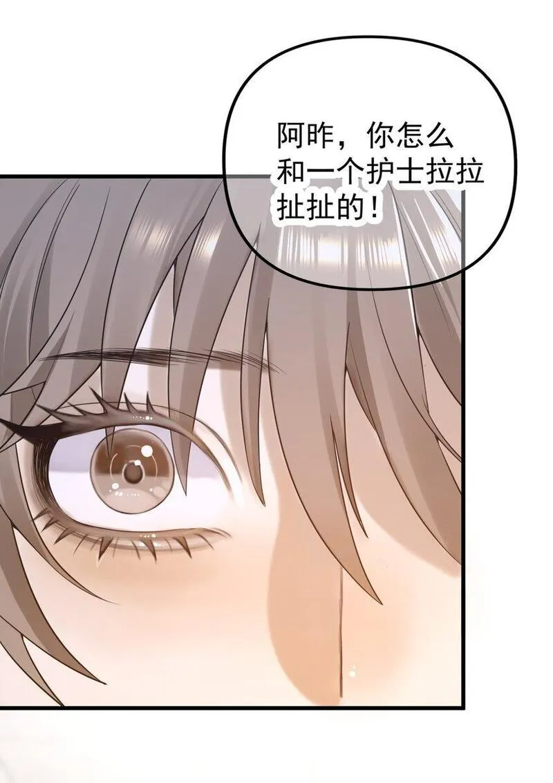 过时契合漫画,08 不愉快的重逢9图