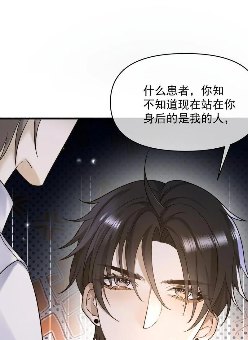 过时契合漫画,08 不愉快的重逢27图