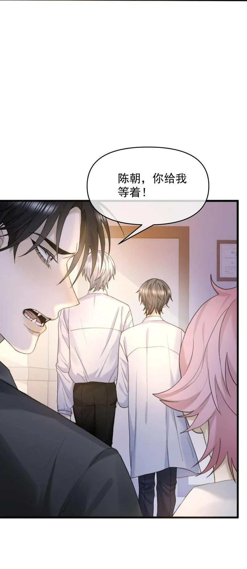 过时契合漫画,08 不愉快的重逢36图