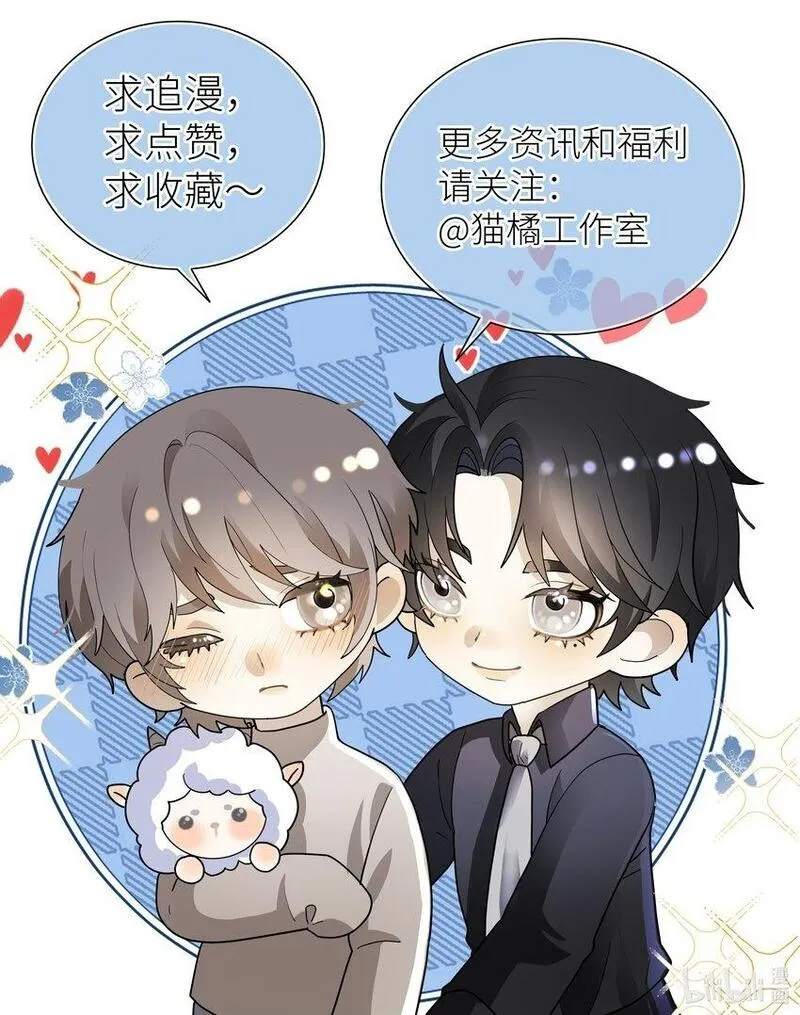 过时契合漫画,08 不愉快的重逢47图