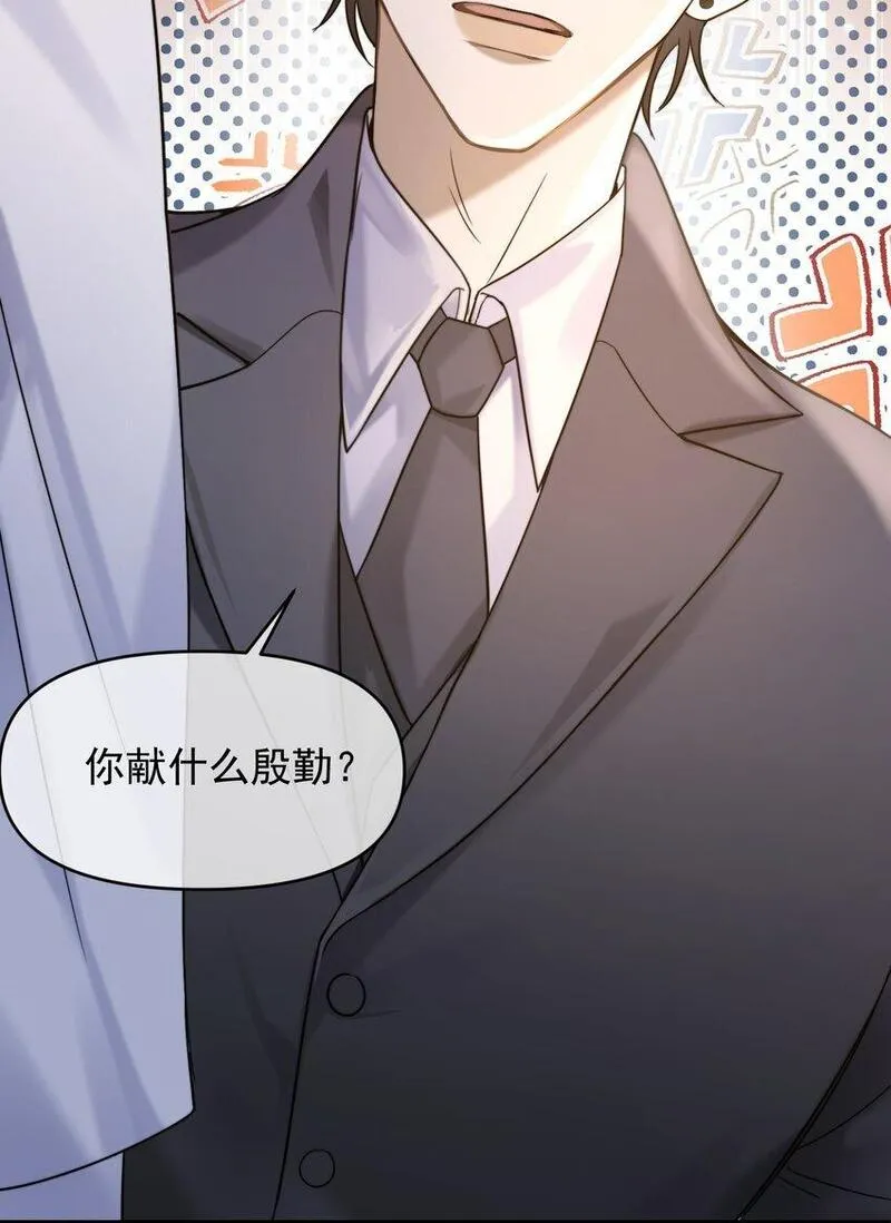 过时契合漫画,08 不愉快的重逢28图