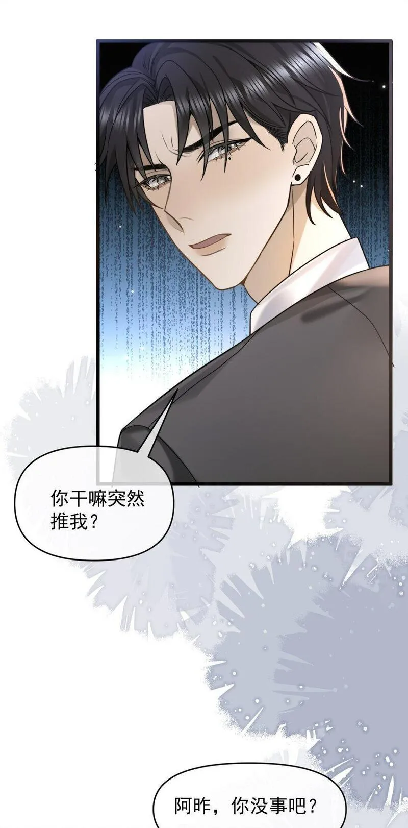 过时契合漫画,08 不愉快的重逢17图