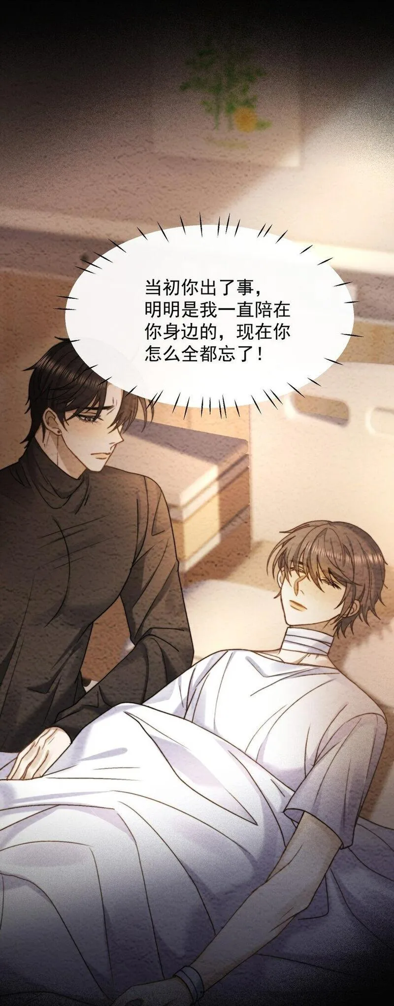 过时契合漫画,08 不愉快的重逢41图