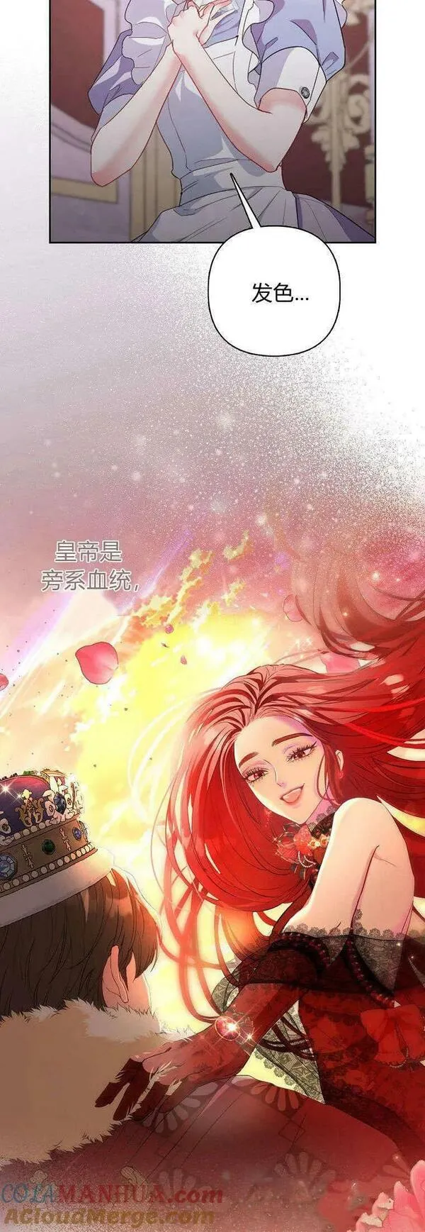 所有人的皇女团宠漫画哪里看漫画,序10图